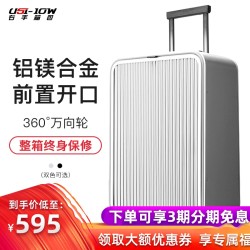 全铝镁合金拉杆箱16寸商务行李箱20登机箱24万向轮旅行箱前置开口