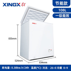 星星（XINGX）108升冰柜家用迷你小冷柜 BD/BC-108E