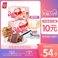 LU露怡牛奶巧克力曲奇饼干零食送人爱意礼盒散装450g
