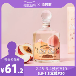 酒时浪x木马逐风 限量联名白桃乌龙女士低度甜酒少女茶果酒礼盒装