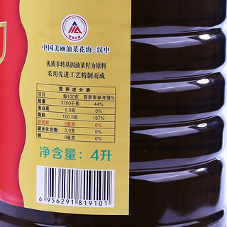汉晶 汉中 菜籽油 4L
