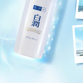 Hada Labo 肌研 白润系列轻透美白隔离乳 SPF34 PA+++ 水润型 30g