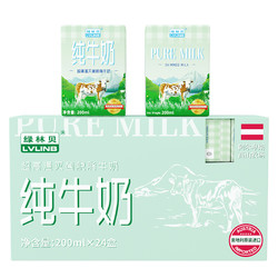 LVLINB 绿林贝 脱脂纯牛奶200ml*24盒+ 蜀姑娘 火锅川粉250g*8袋*2件+ 双晶加碘自然海晶盐400g