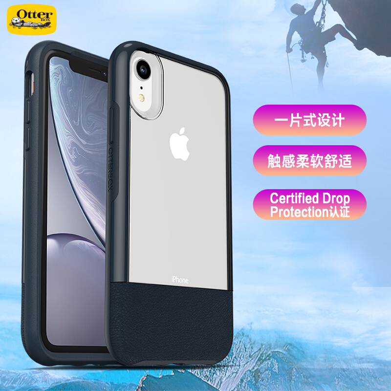 水獭美国OtterBox苹果官配手机保护壳时尚男女防摔抗震iPhone XR手机壳透明6.1英寸轻奢 蓝透