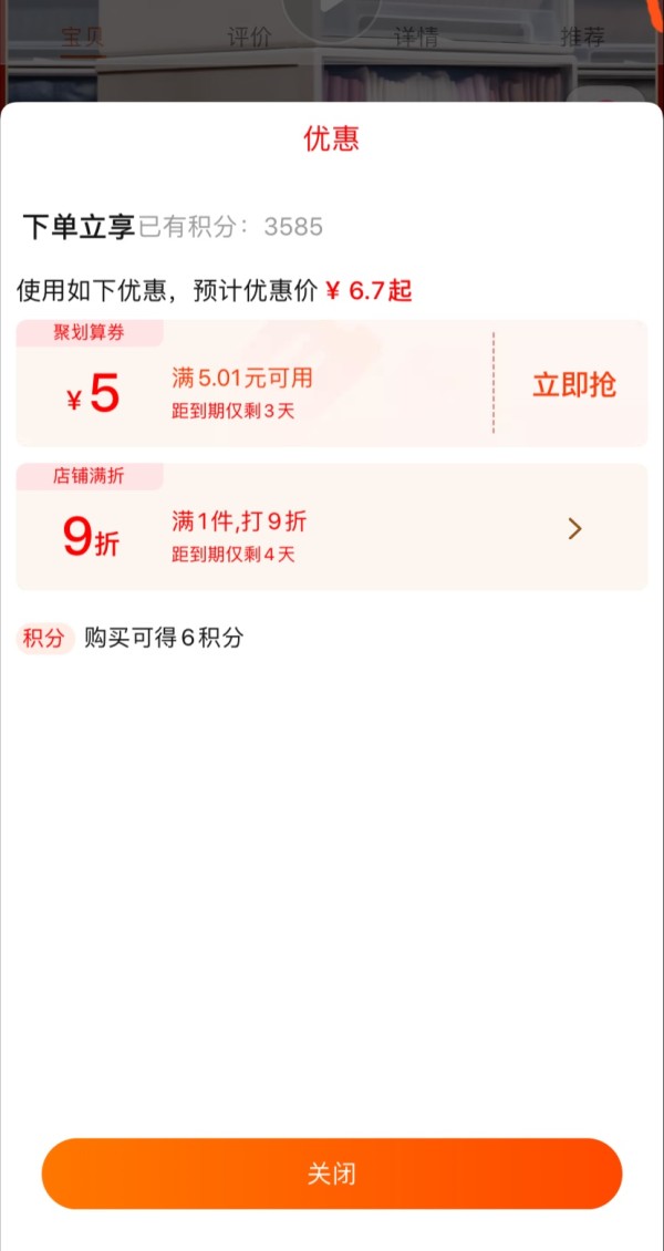 雁申 抽屉式收纳箱 5L 27*19*10cm