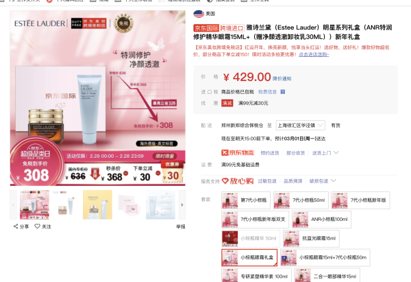 ESTEE LAUDER 雅诗兰黛 明星系列礼盒(ANR特润修护精华眼霜15ml+赠净颜透澈卸妆乳30ml)