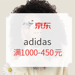 京东 adidas官方旗舰店 换季添新物最佳时机！