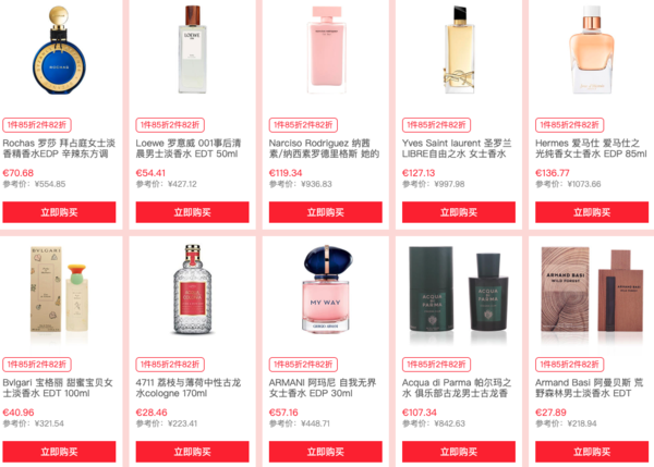 海淘活动：Perfume's Club中文官网 女王节提前购 个护美妆大促