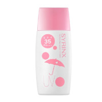 SYRINX 希芸 清新冰爽防晒霜 SPF35 PA+++ 50ml