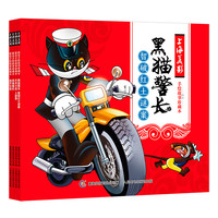 《上海美影新春手绘故事珍藏本》（套装共4册）