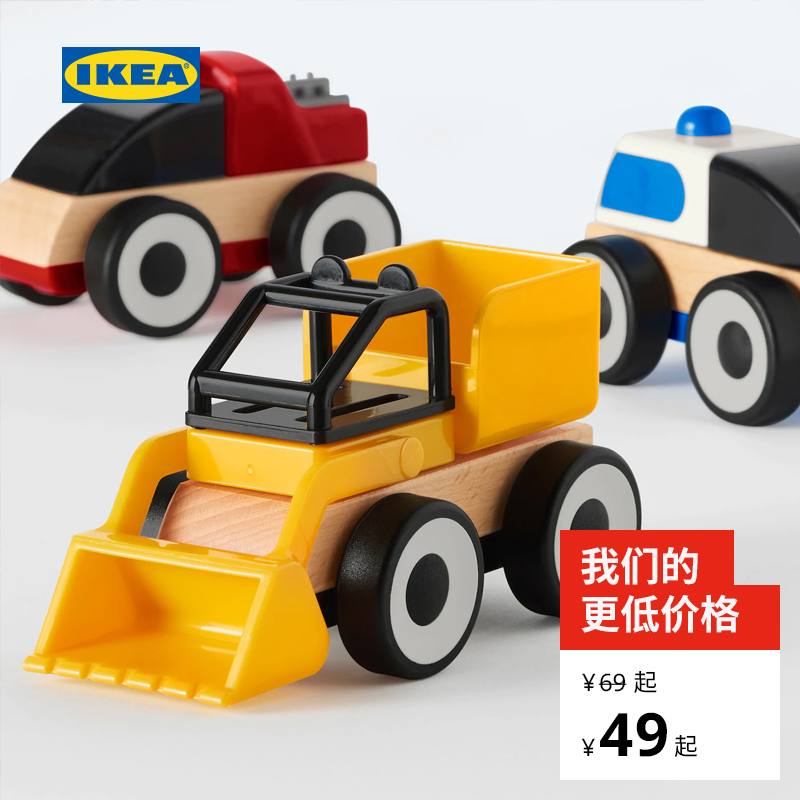 IKEA宜家LILLABO利乐宝玩具火车轨道套装玩具车益智组装玩具