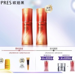 AUPRES 欧珀莱 恒久修护肌底精华露 颐和园主题限量款 50ml（赠同款50ml+防晒液7ml）