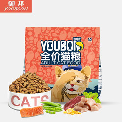 御邦 全价通用猫粮猫粮10kg（20斤）深海鱼肉味 + 赠品5件