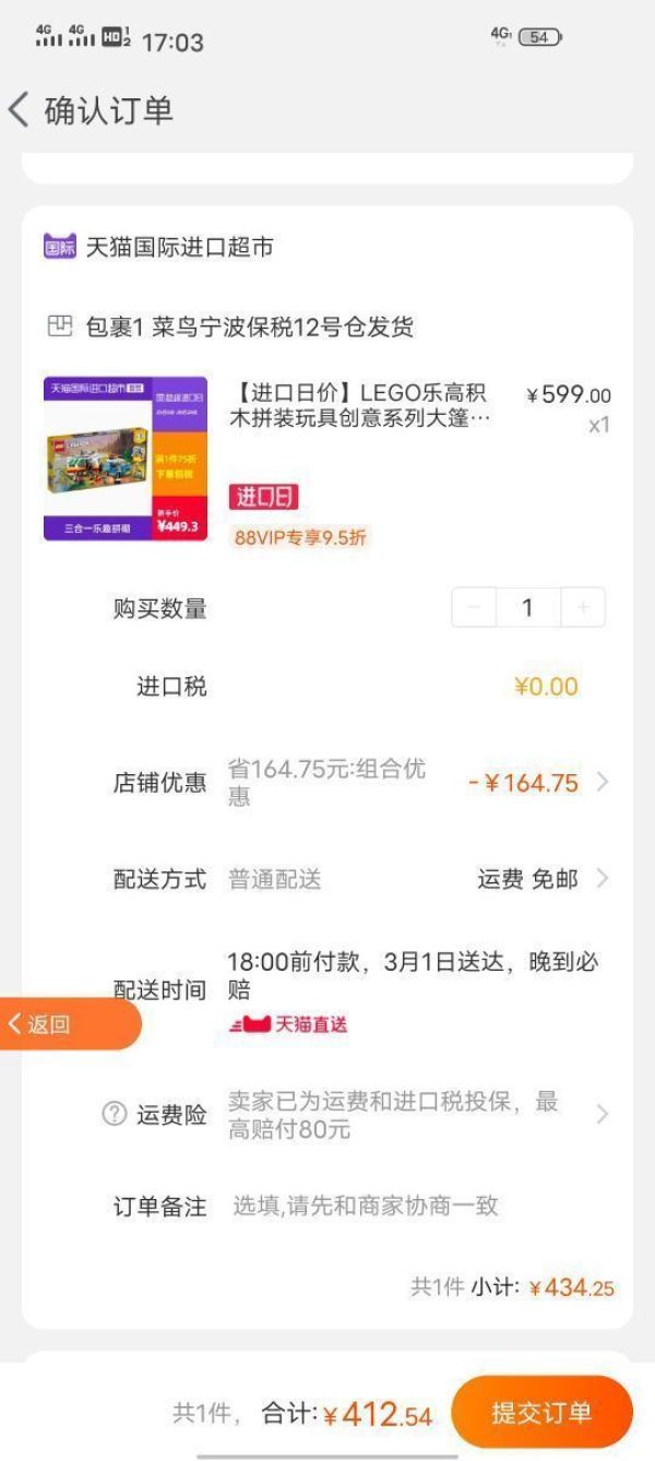 88VIP:LEGO 乐高 创意百变系列 31108 大篷车家庭假日