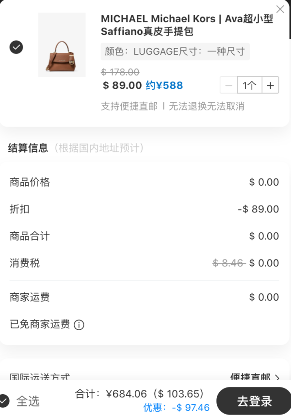 MICHAEL KORS 迈克·科尔斯 Saffiano 小号女士斜挎包