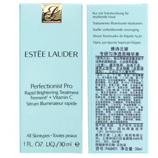 ESTEE LAUDER 雅诗兰黛 专研匀净透亮精华素 30ml