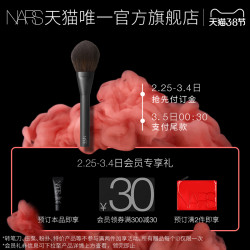 NARS 娜斯 13号蜜粉刷 定妆化妆刷 面部