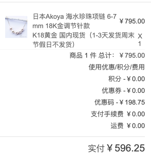 PearlYuumi Akoya 海水珍珠项链 6-7mm 18K金调节针款