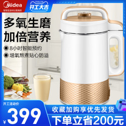 美的迷你豆浆机家用小型全自动破壁免过滤正品官方旗舰店1-2单人