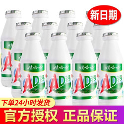 娃哈哈 AD钙100ml*6瓶/1排（店铺新人专享！）