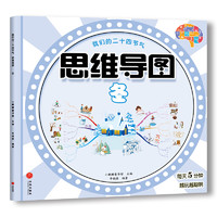 《思维导图·我们的二十四节气》（套装共4册）