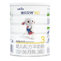 88VIP：Kabrita 佳贝艾特 金装版婴幼儿羊奶粉 3段 800g/罐