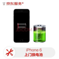 苹果iPhone手机维修电池更换 iPhone 6/6 Plus/6s/6s Plus/7/7Plus/8/8Plus电池