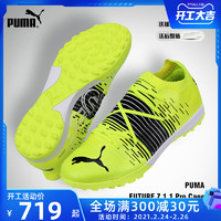 PUMA彪马足球鞋FUTURE Z 1.1 Pro Cage男子碎钉运动球鞋106381-01