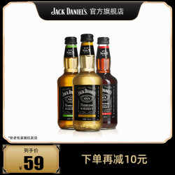 官方旗舰店 杰克丹尼威士忌预调酒鸡尾酒可乐苹果柠檬味混合3瓶装