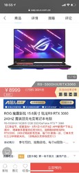 ROG 魔霸新锐  15.6英寸 锐龙R9  RTX 3060  240HZ 魔装朋克电竞笔记本电脑_ASUS华硕官网商城