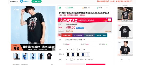 LI-NING 李宁 迪士尼联名 AHSQ459 男士短袖T恤