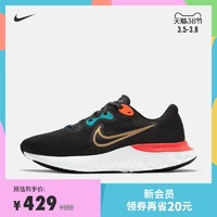 Nike 耐克官方NIKE RENEW RUN 2 男子跑步鞋新款 DJ0033