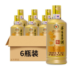 茅台王子酒53°酱香经典500ml 6瓶 整箱装