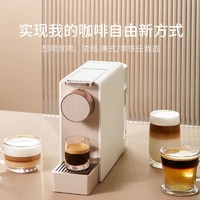 小米生态心想胶囊咖啡机Nespresso小型办公室家用全自动一键制作高压兼容各类胶囊 金色限量版