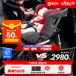 惠尔顿星愿儿童安全座椅360旋转0-4-6-12汽车用婴儿宝宝车载座椅 基础版-骑士黑