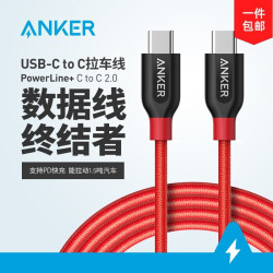 ANKER 安克 Type-c转Type-c 数据线