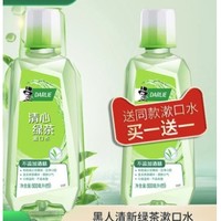 聚划算百亿补贴：DARLIE 黑人 清新绿茶漱口水 250ml*2瓶