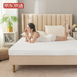 京东京造梦享系列 泰国进口天然乳胶床垫 90%天然乳胶含量 可折叠榻榻米床垫 双人透气 健康防螨 180x200x5cm