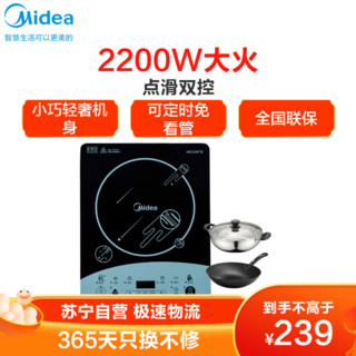 美的(Midea)电磁炉2200W大功率多功能智家用德国汉森面板电磁灶