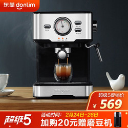 东菱 Donlim 意式咖啡机家用  20bar高压萃取 温度可视  蒸汽打奶泡 DL-KF5403 *2件