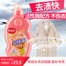 恒源祥（HYX） 羽绒服洗涤剂350ml