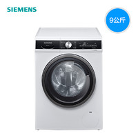 西门子9kg洗+9kg干 洗干套装 白色(洗衣机WB24ULZ01W+干衣机WT47W5601W)