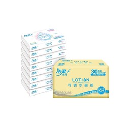 C&S 洁柔 Lotion系列 抽纸 3层*30抽*30包 *2件 +凑单品