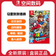 任天堂 Switch游戏 NS超级马里奥 奥德赛Mario 简繁中文 现货