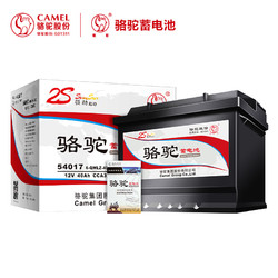 骆驼(CAMEL)汽车电瓶蓄电池54017(2S) 12V 比亚迪F0 以旧换新 上门安装