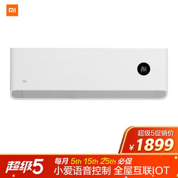 小米（MI）大1匹 新能效 变频  智能自清洁 制热取暖 壁挂式卧室空调挂机 KFR-26GW/N1A3