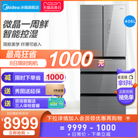 Midea/美的 BCD-406WGPZM变频多开门五门冰箱家用无霜微晶智能