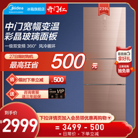 Midea/美的 BCD-239WTGPM冰箱家用小型无霜节能变频