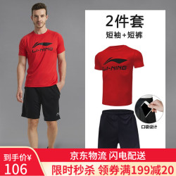 李宁运动套装男夏季短袖T恤篮球服运动健身速干衣羽毛球男士足球装跑步服短裤训练衣休闲夏天春秋 *3件