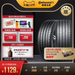 德国马牌轮胎235/55R19 105V XL UC6 SUV适配哈弗丰田